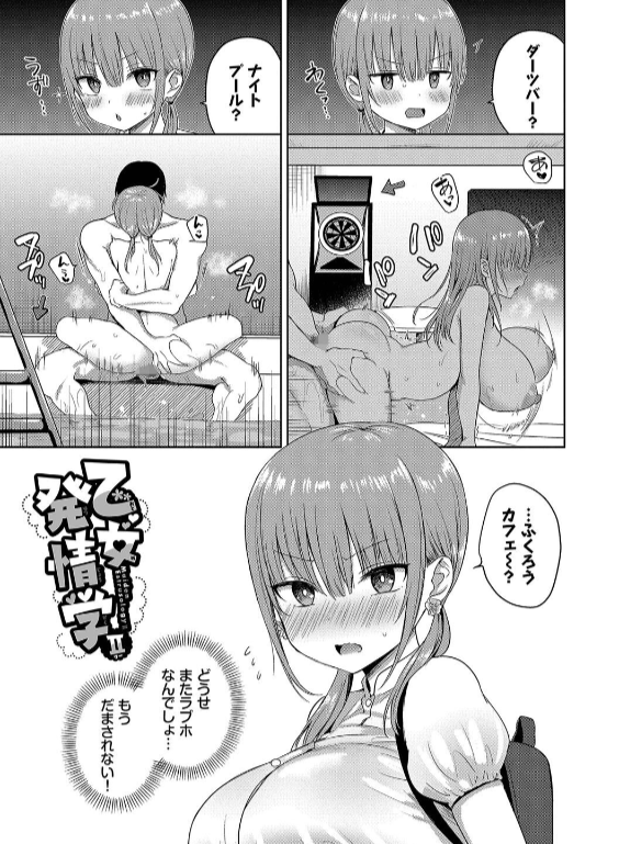 のエロ漫画_30
