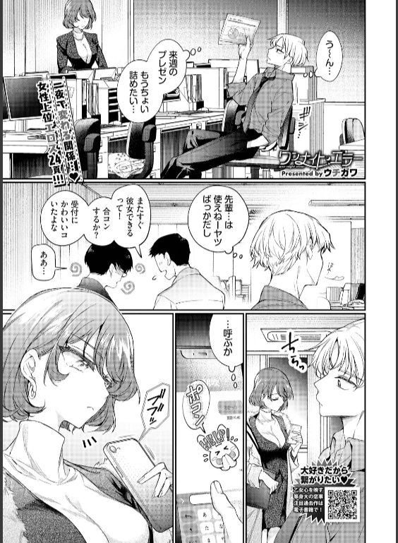 のエロ漫画_3