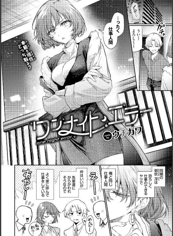 のエロ漫画_4