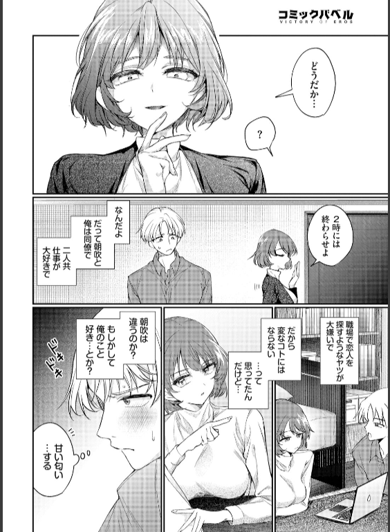 のエロ漫画_6