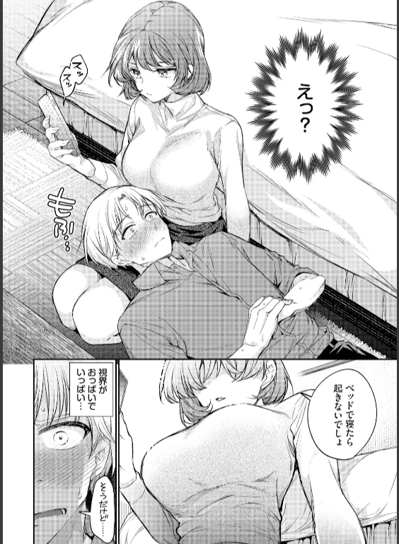 のエロ漫画_8