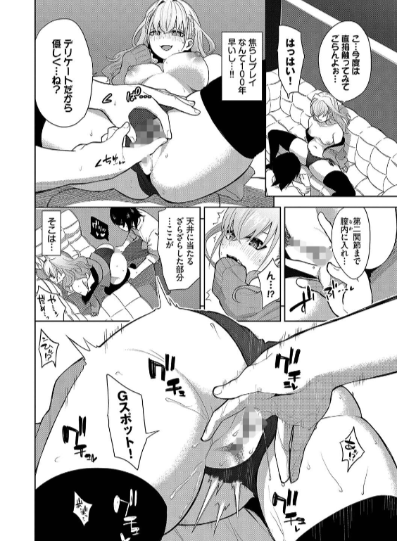 のエロ漫画_10