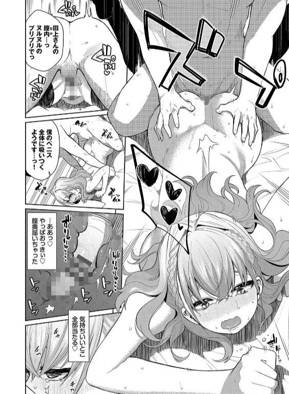 のエロ漫画_14