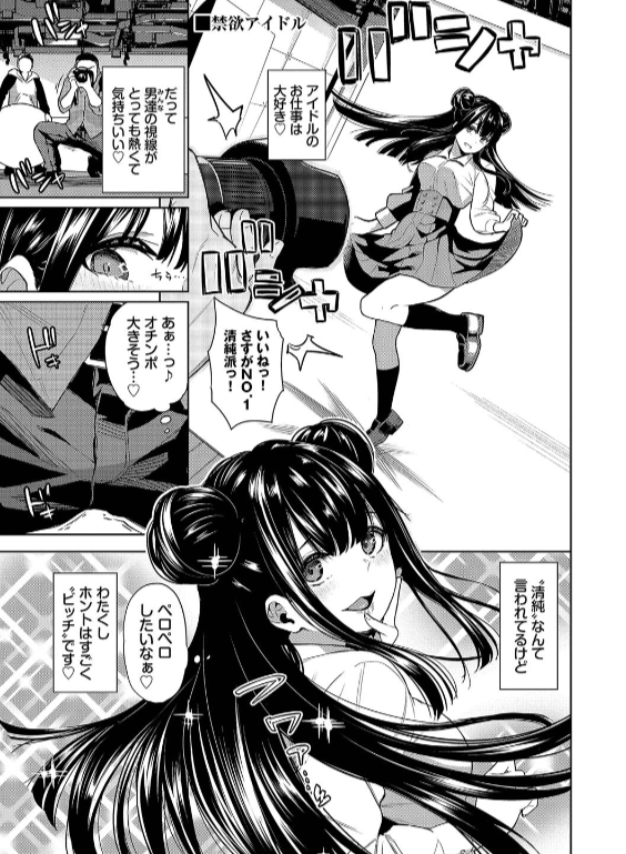 のエロ漫画_24