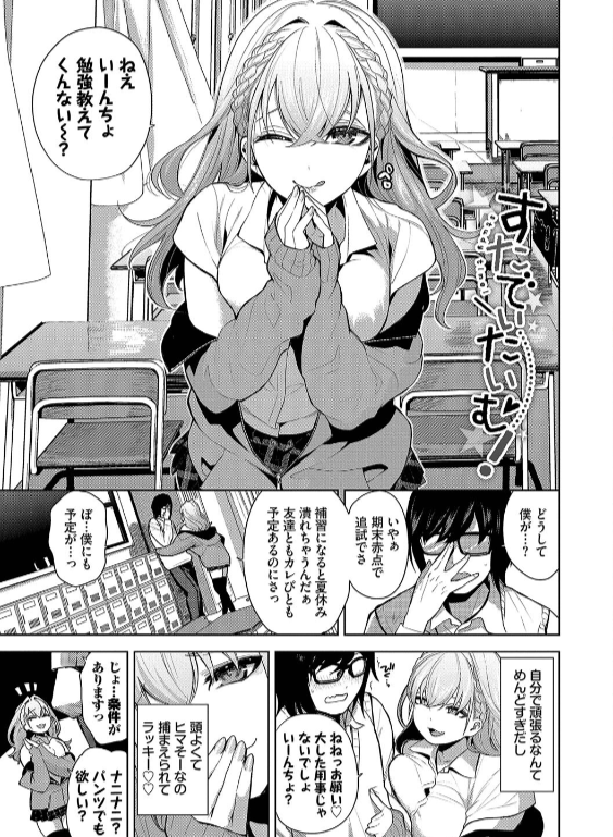 のエロ漫画_3