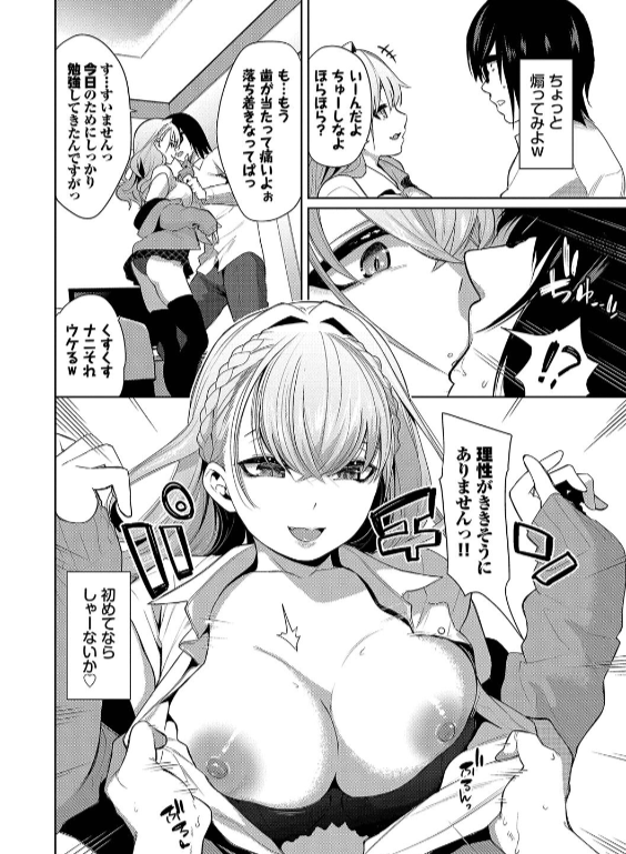 のエロ漫画_6