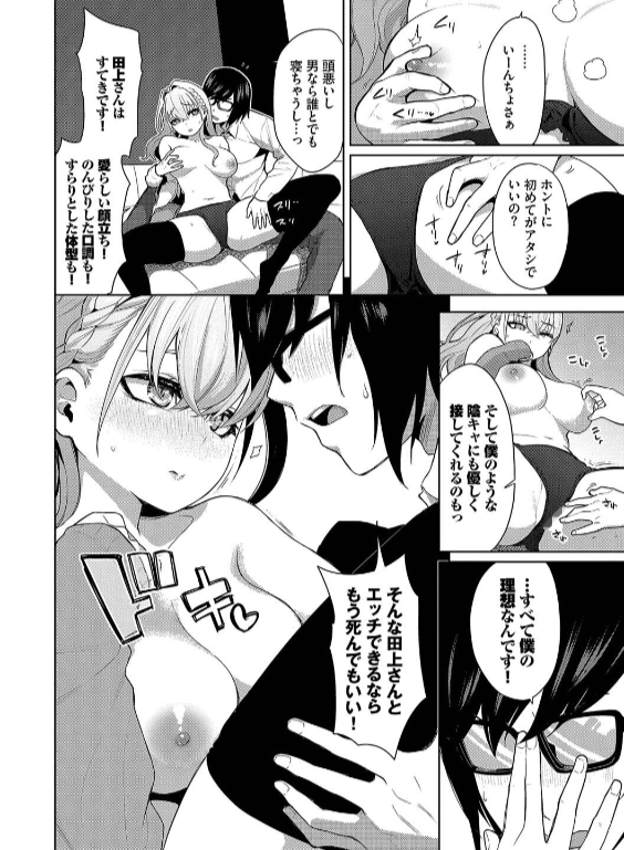 のエロ漫画_8