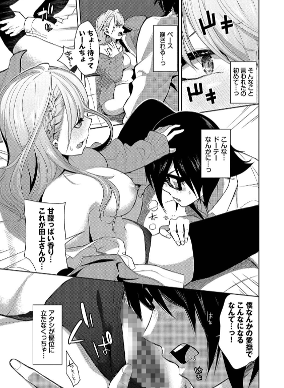 のエロ漫画_9