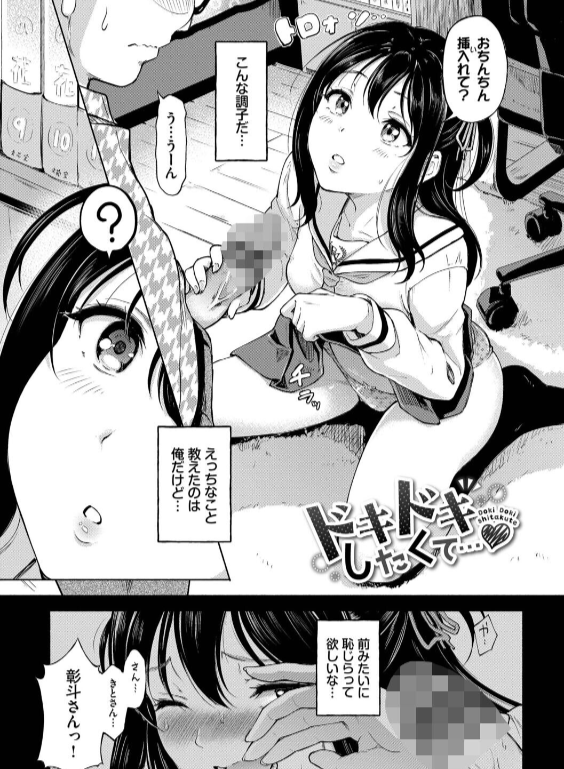 のエロ漫画_24