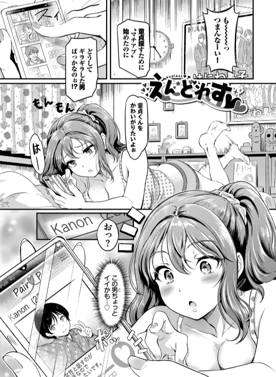 のエロ漫画_29