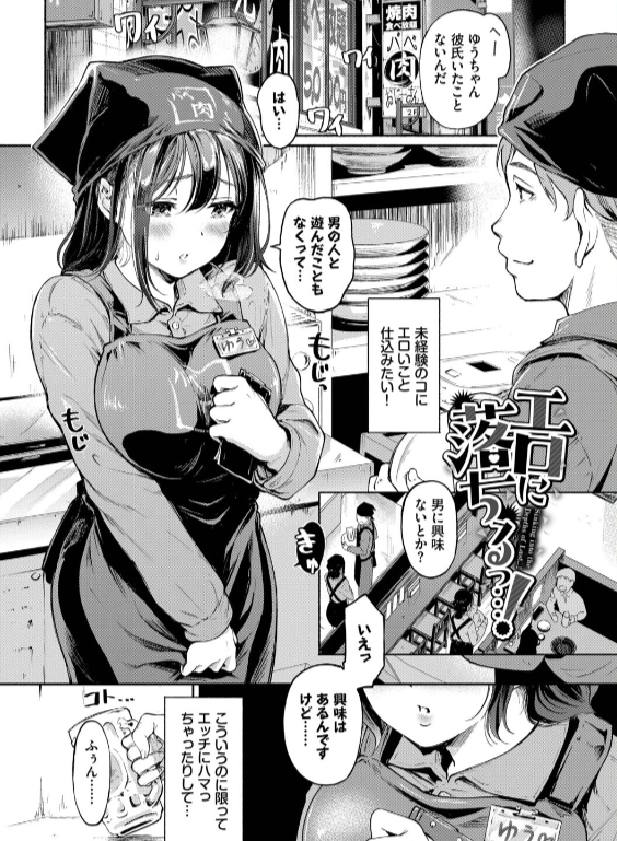 のエロ漫画_3