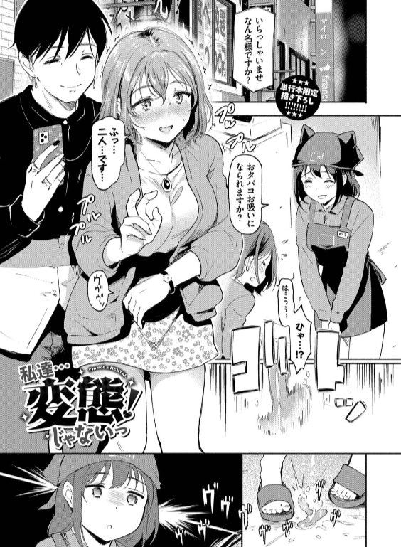 のエロ漫画_30