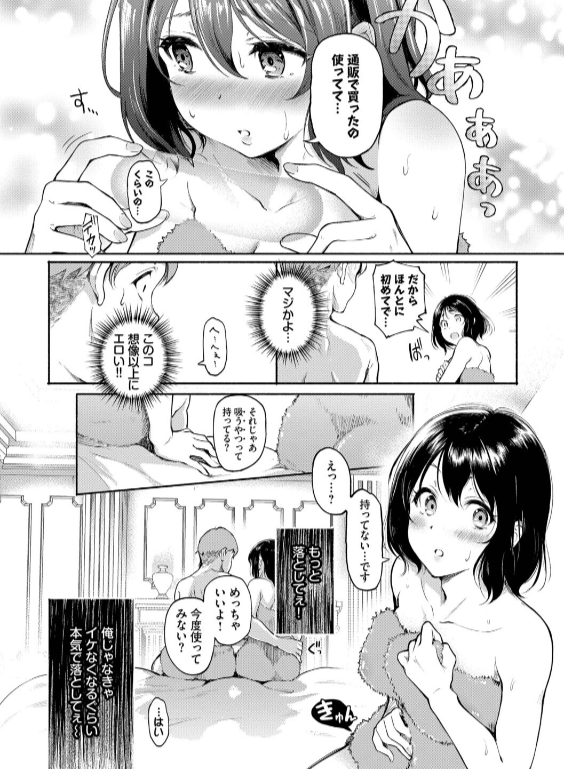 のエロ漫画_7