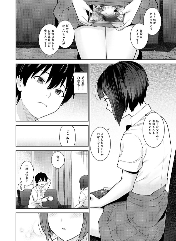 のエロ漫画_10