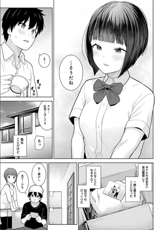 のエロ漫画_11