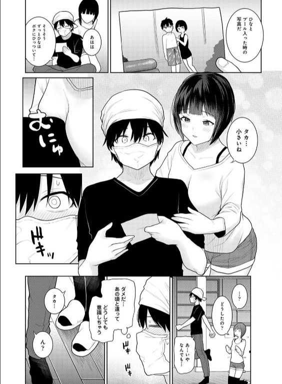 のエロ漫画_12