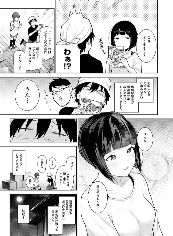 のエロ漫画_13