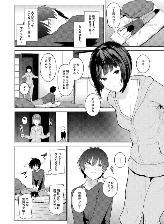 のエロ漫画_14