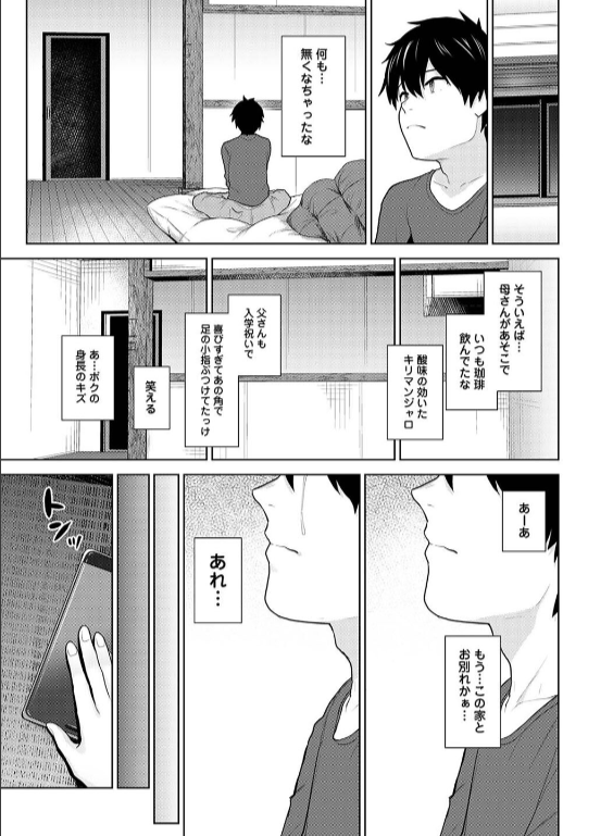 のエロ漫画_15