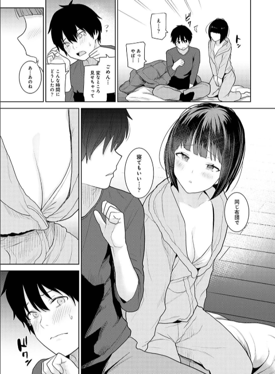 のエロ漫画_17