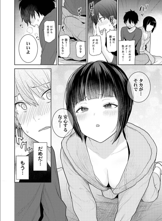 のエロ漫画_18
