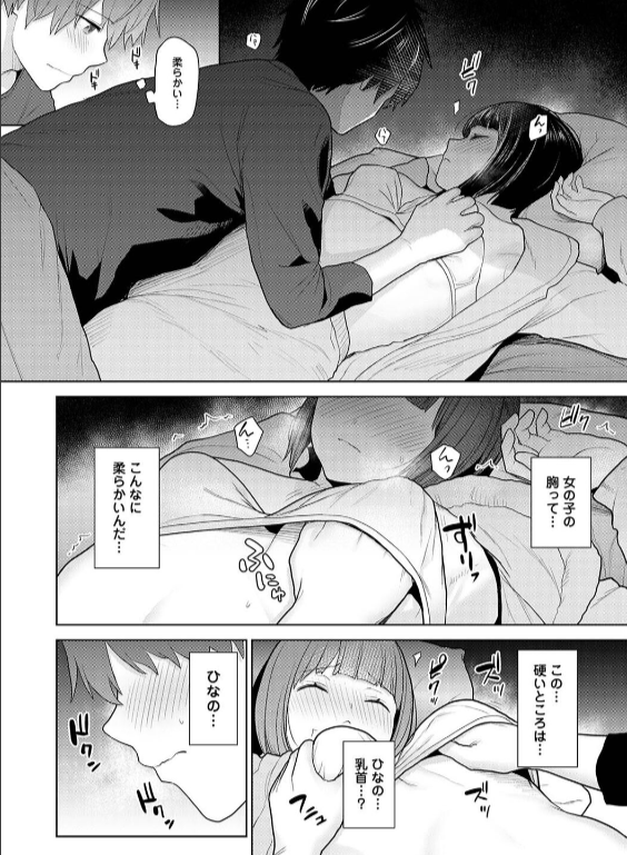 のエロ漫画_20