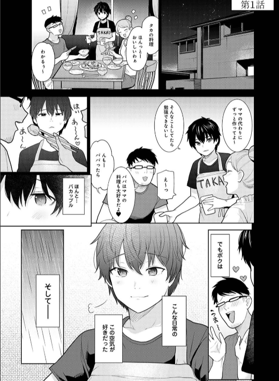 のエロ漫画_3