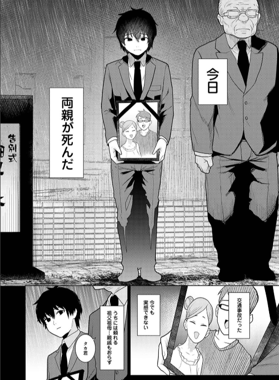 のエロ漫画_4