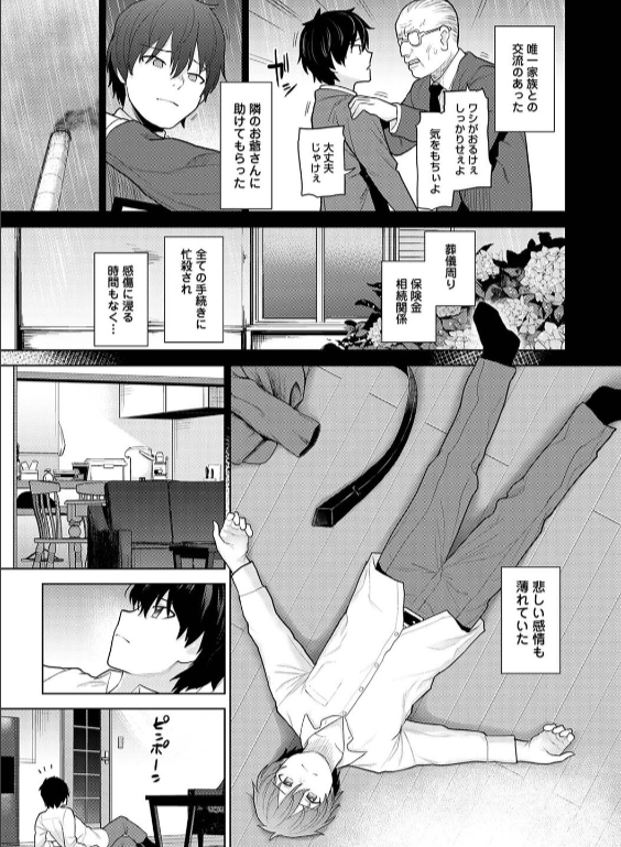 のエロ漫画_5