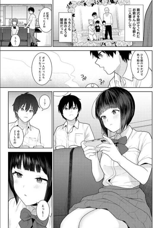 のエロ漫画_7