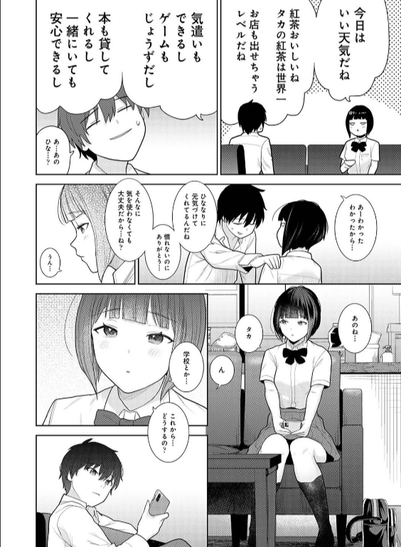 のエロ漫画_8