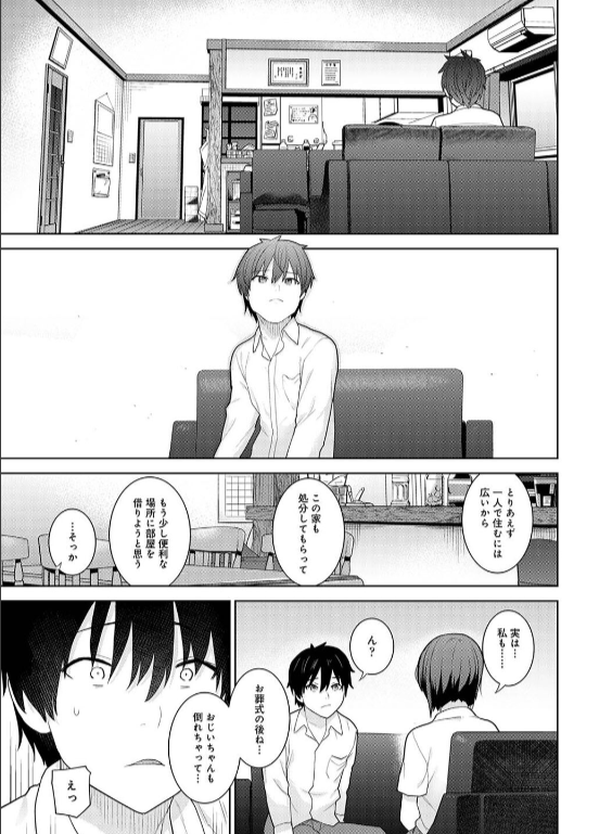 のエロ漫画_9