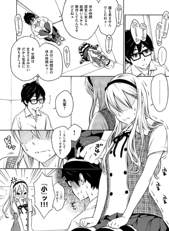 のエロ漫画_10