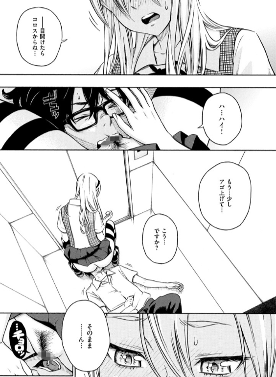 のエロ漫画_5