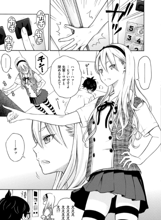 のエロ漫画_7