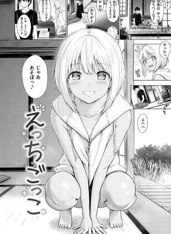 のエロ漫画_16