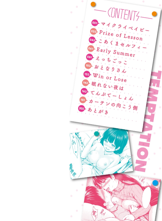 のエロ漫画_2