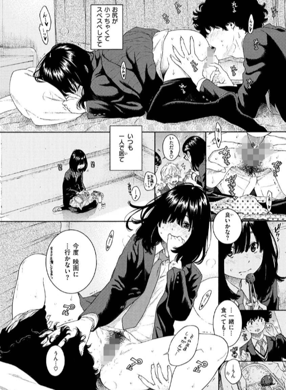 のエロ漫画_12
