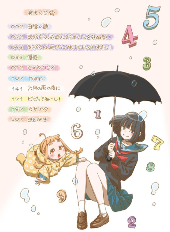 のエロ漫画_2