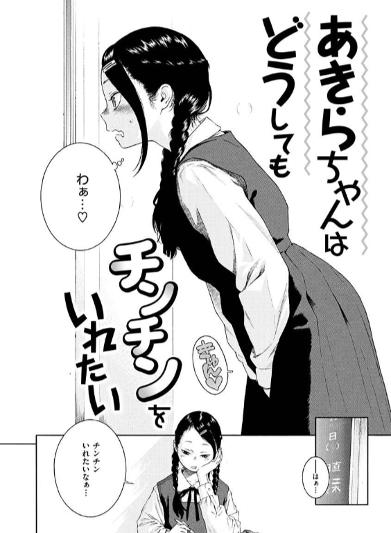 のエロ漫画_20