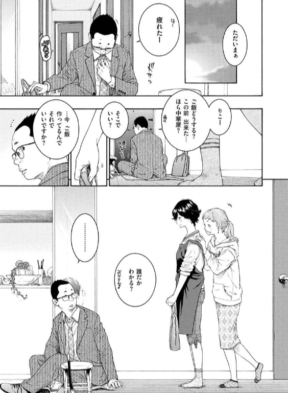 のエロ漫画_21
