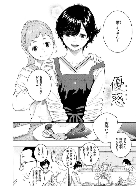 のエロ漫画_22