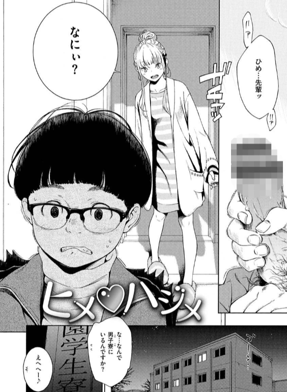 のエロ漫画_24