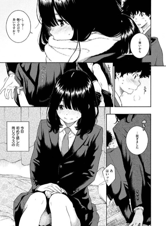 のエロ漫画_7