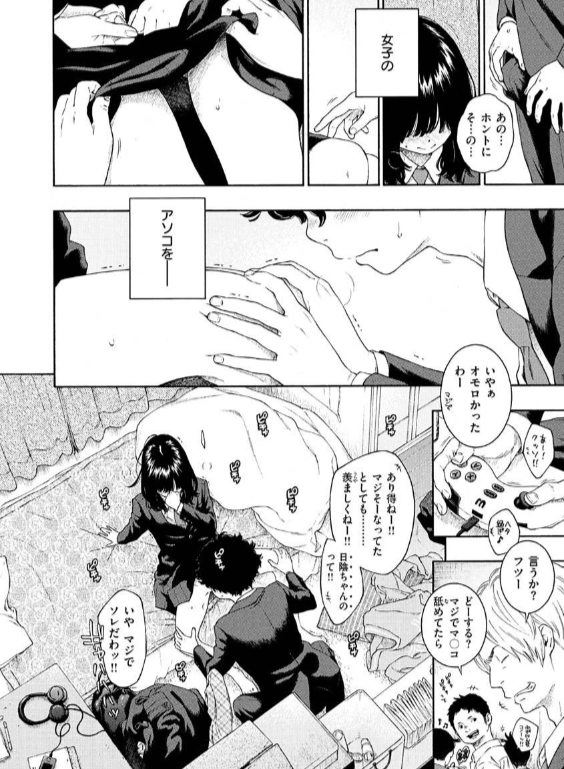 のエロ漫画_8