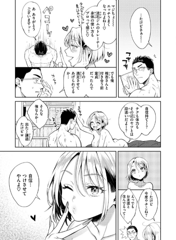 のエロ漫画_15