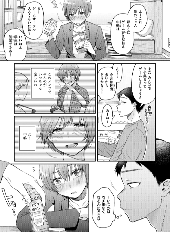 のエロ漫画_11