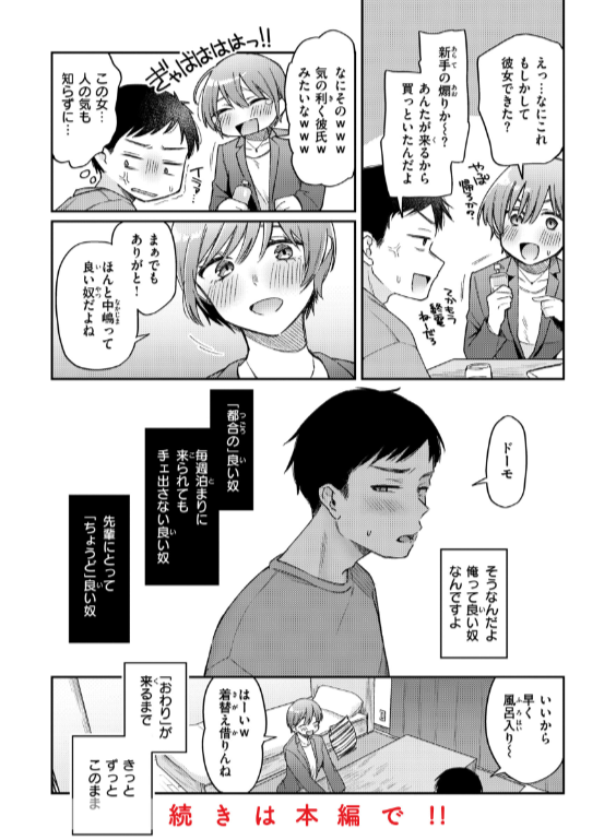 のエロ漫画_12