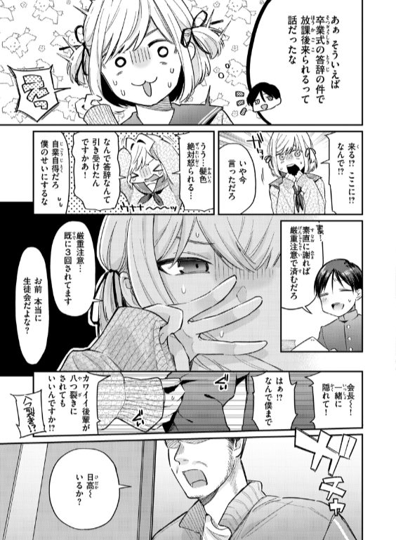 のエロ漫画_15