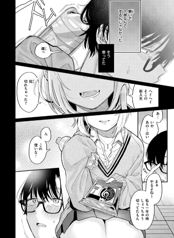 のエロ漫画_18